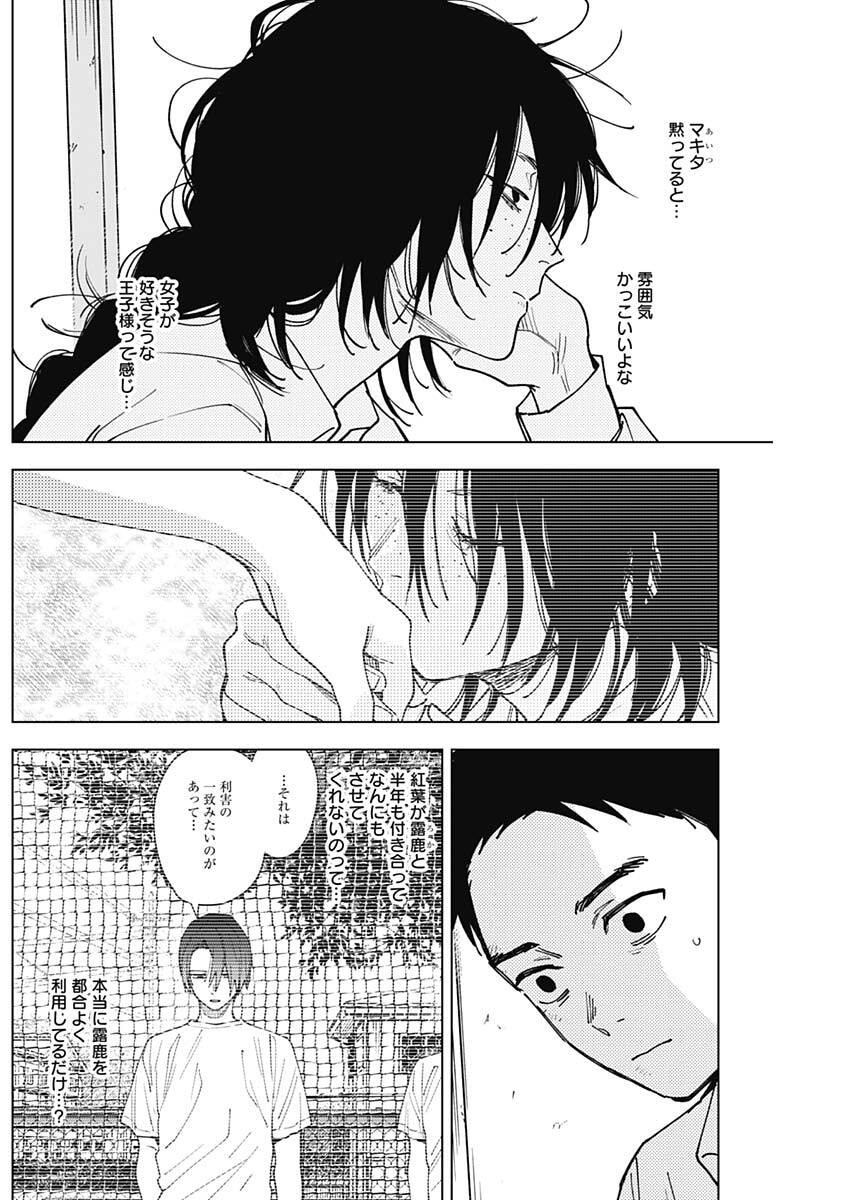 山劇 Chap 25 - Next Chap 26