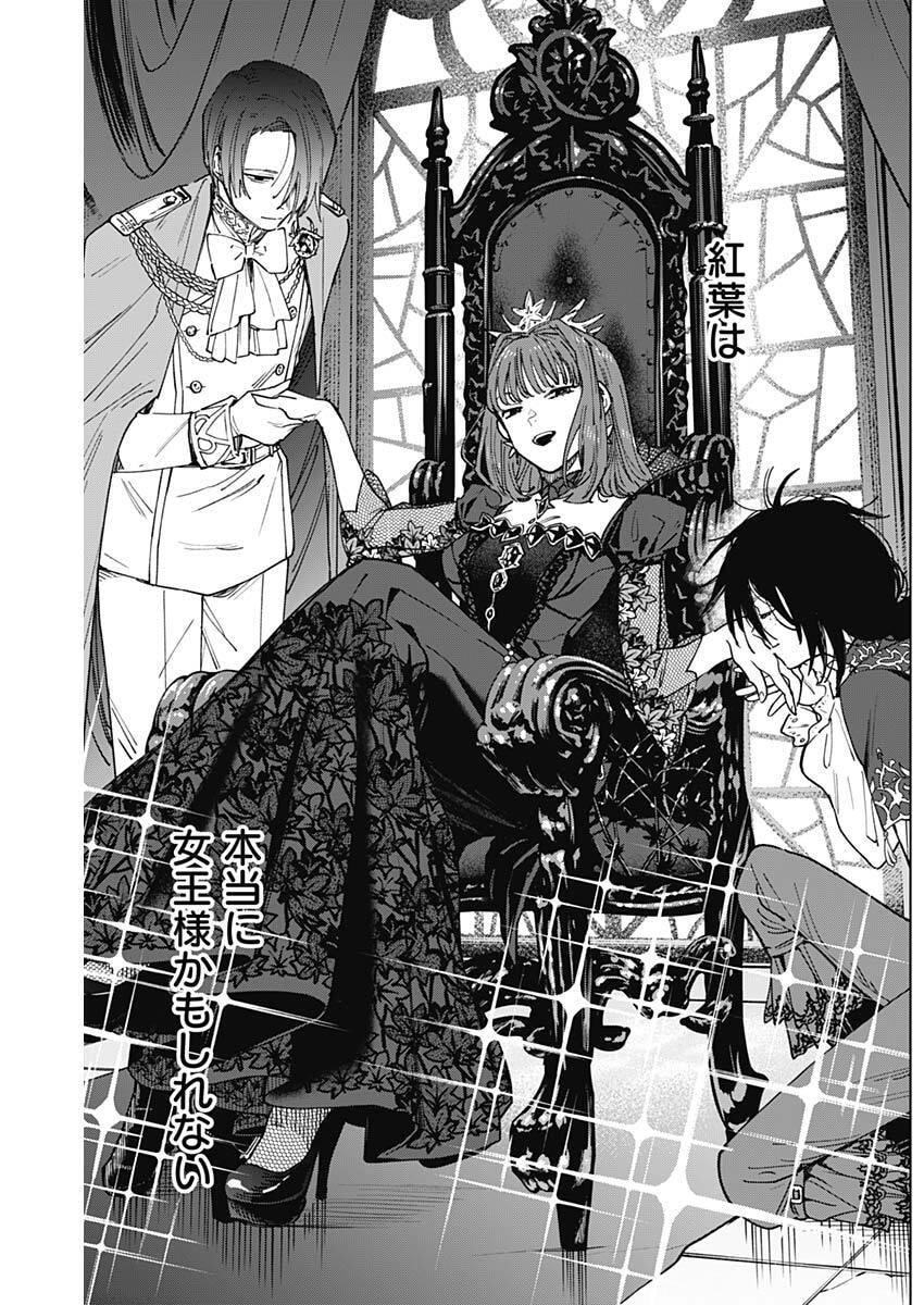山劇 Chap 25 - Next Chap 26