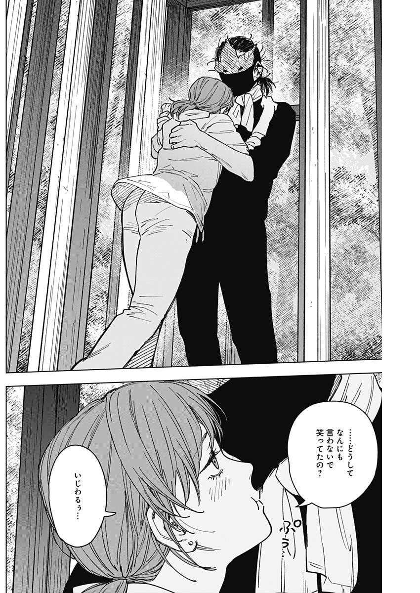 山劇 Chap 25 - Next Chap 26