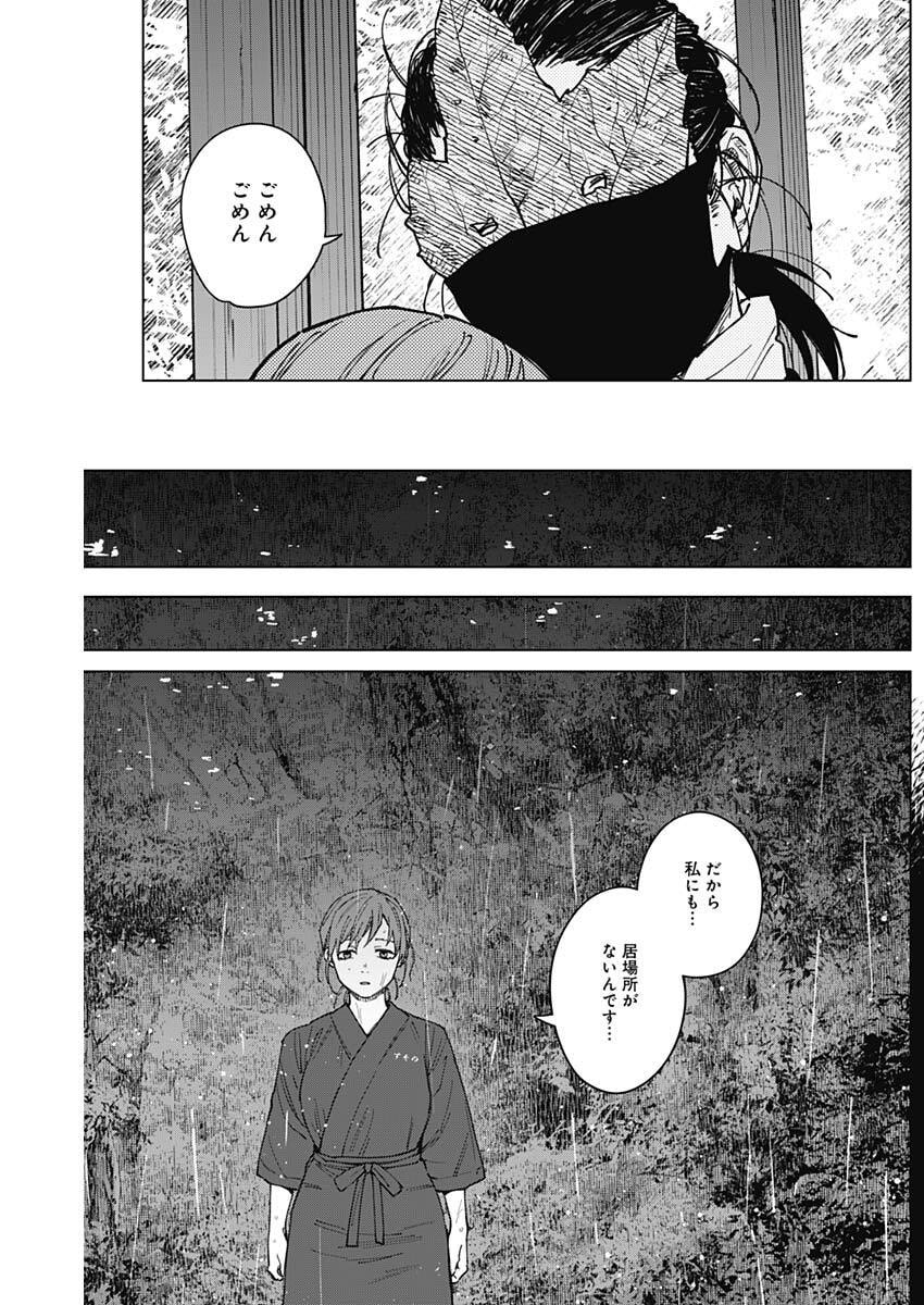 山劇 Chap 25 - Next Chap 26