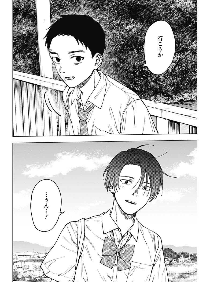 山劇 Chap 26 - Next Chap 27