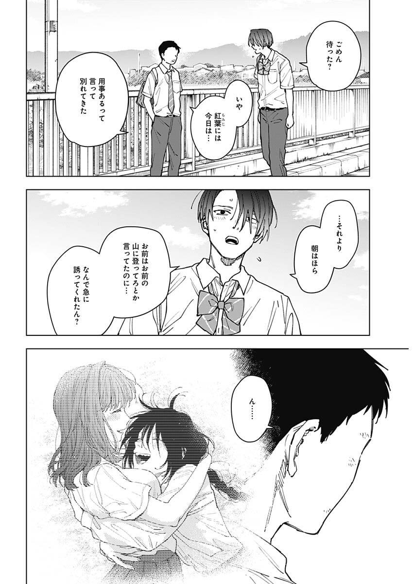 山劇 Chap 26 - Next Chap 27