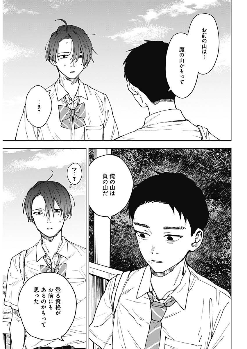 山劇 Chap 26 - Next Chap 27