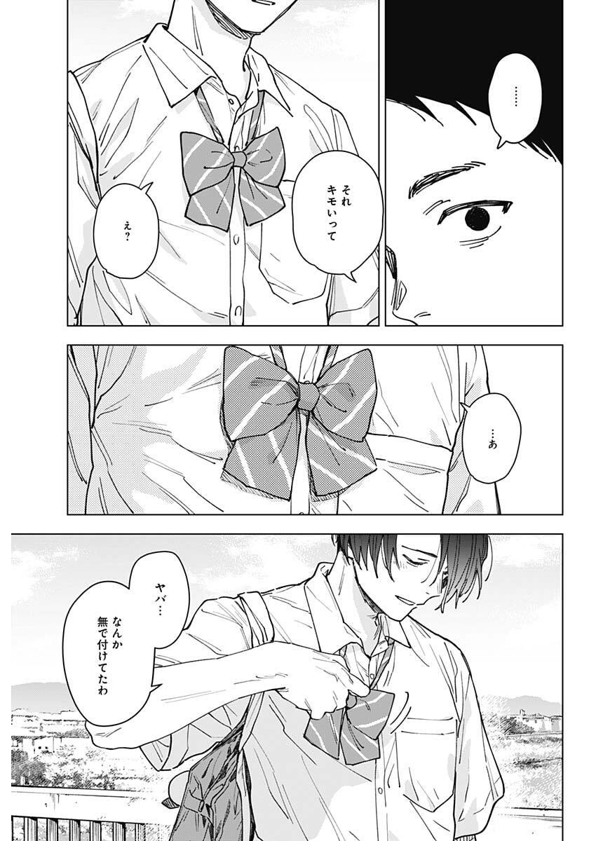 山劇 Chap 26 - Next Chap 27