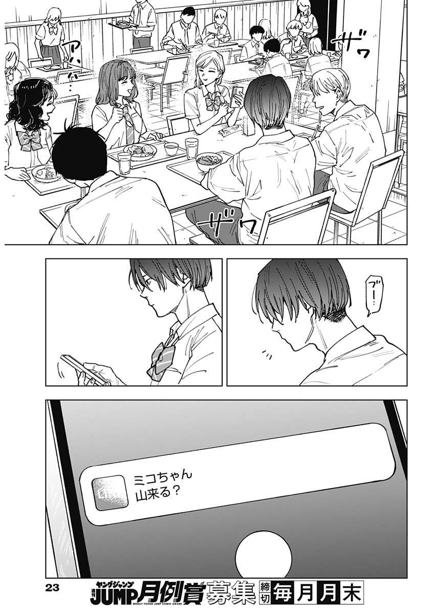 山劇 Chap 26 - Next Chap 27