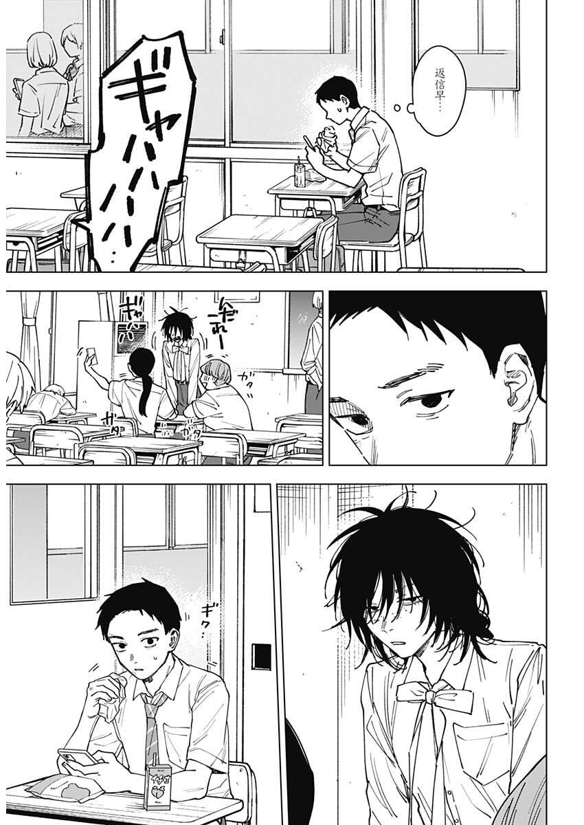 山劇 Chap 26 - Next Chap 27