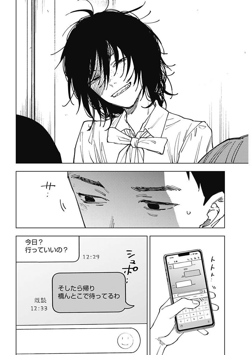 山劇 Chap 26 - Next Chap 27