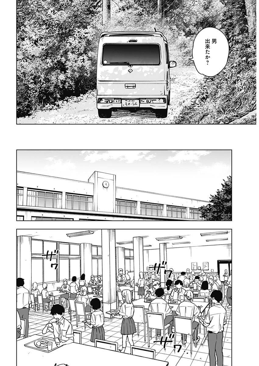 山劇 Chap 26 - Next Chap 27