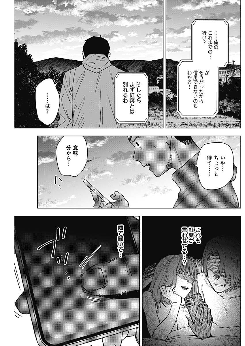 山劇 Chap 22 - Next Chap 23