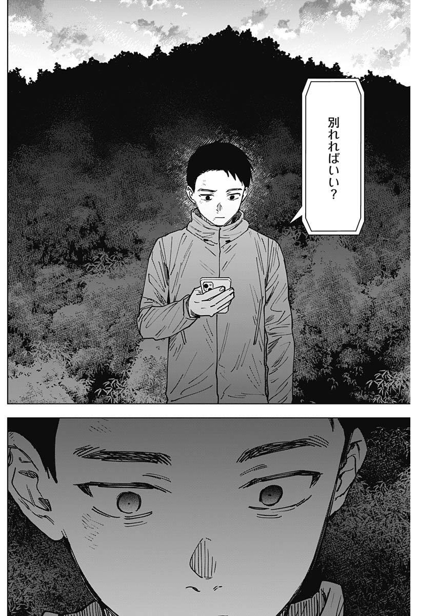 山劇 Chap 22 - Next Chap 23