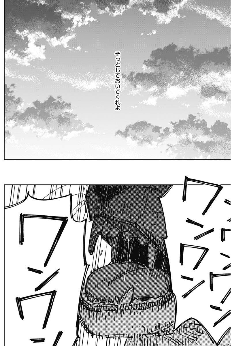 山劇 Chap 22 - Next Chap 23