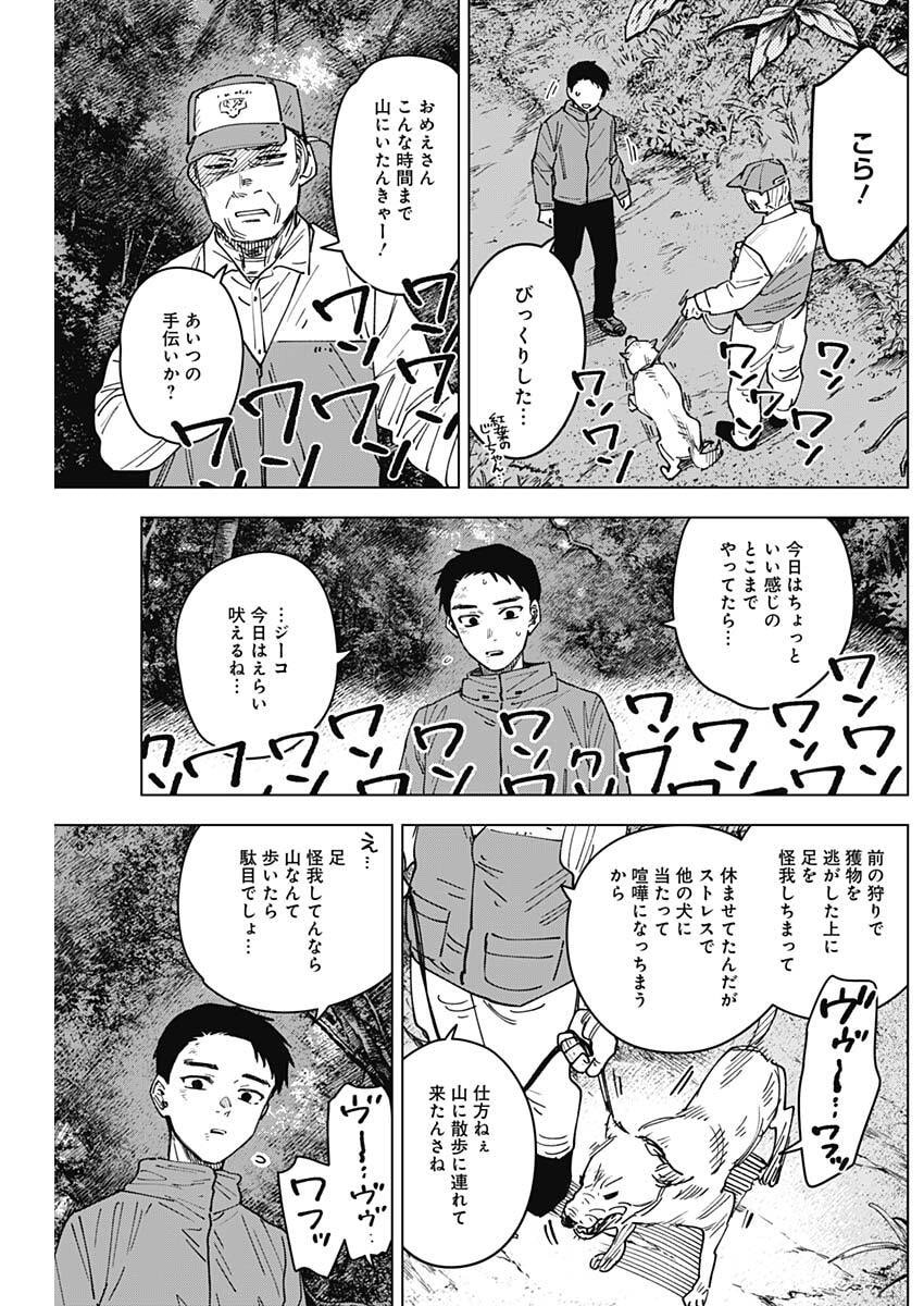 山劇 Chap 22 - Next Chap 23