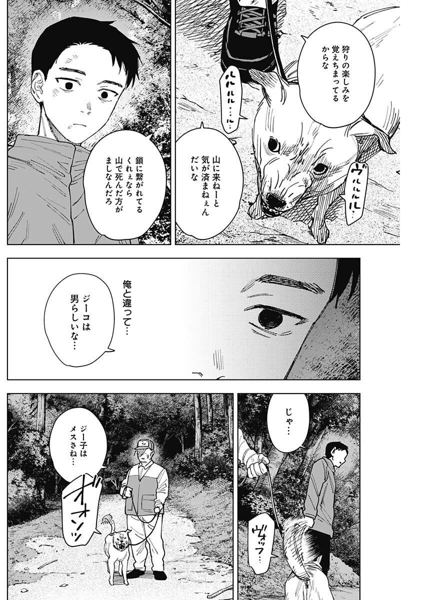山劇 Chap 22 - Next Chap 23