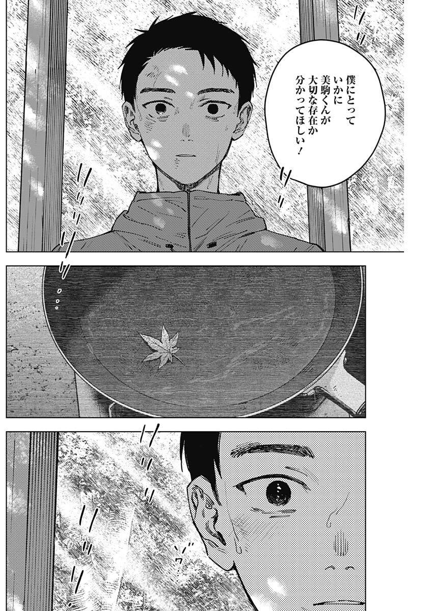 山劇 Chap 22 - Next Chap 23
