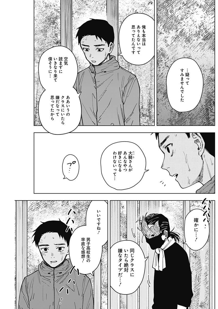 山劇 Chap 22 - Next Chap 23