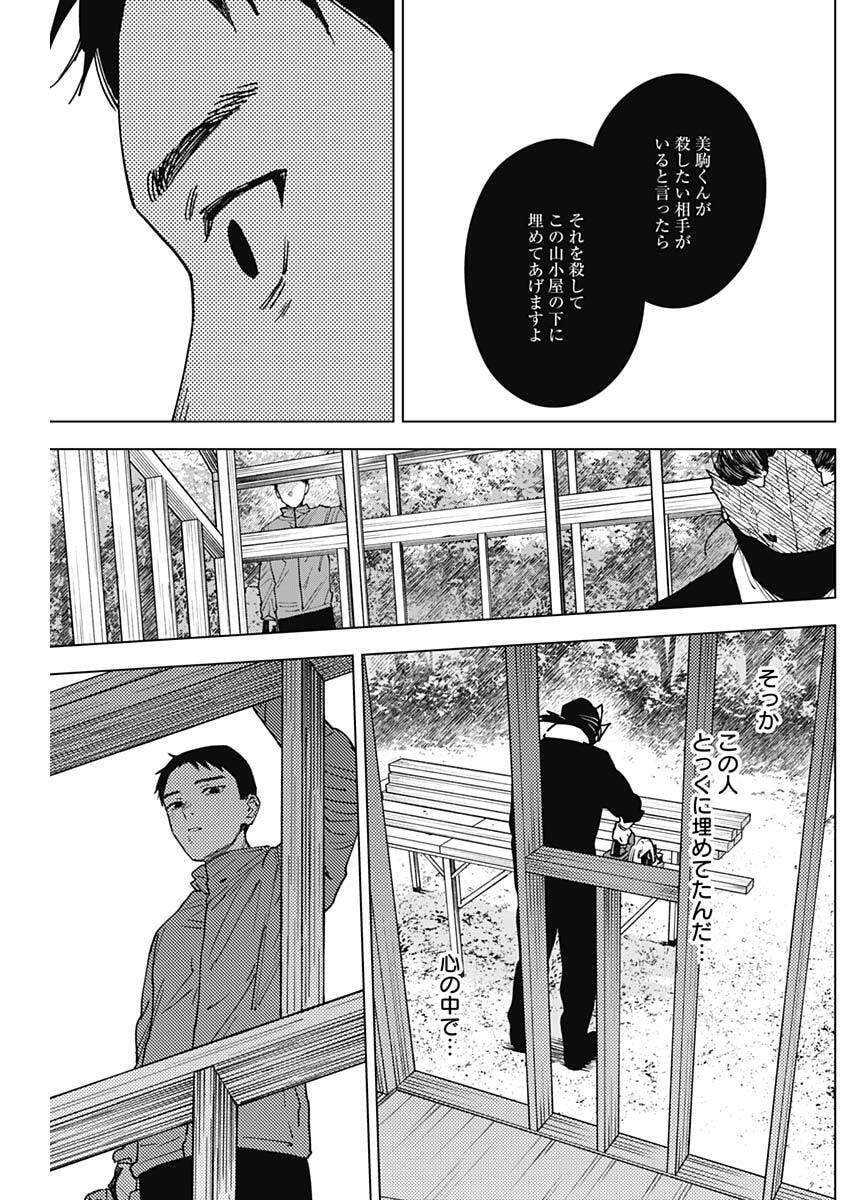 山劇 Chap 22 - Next Chap 23