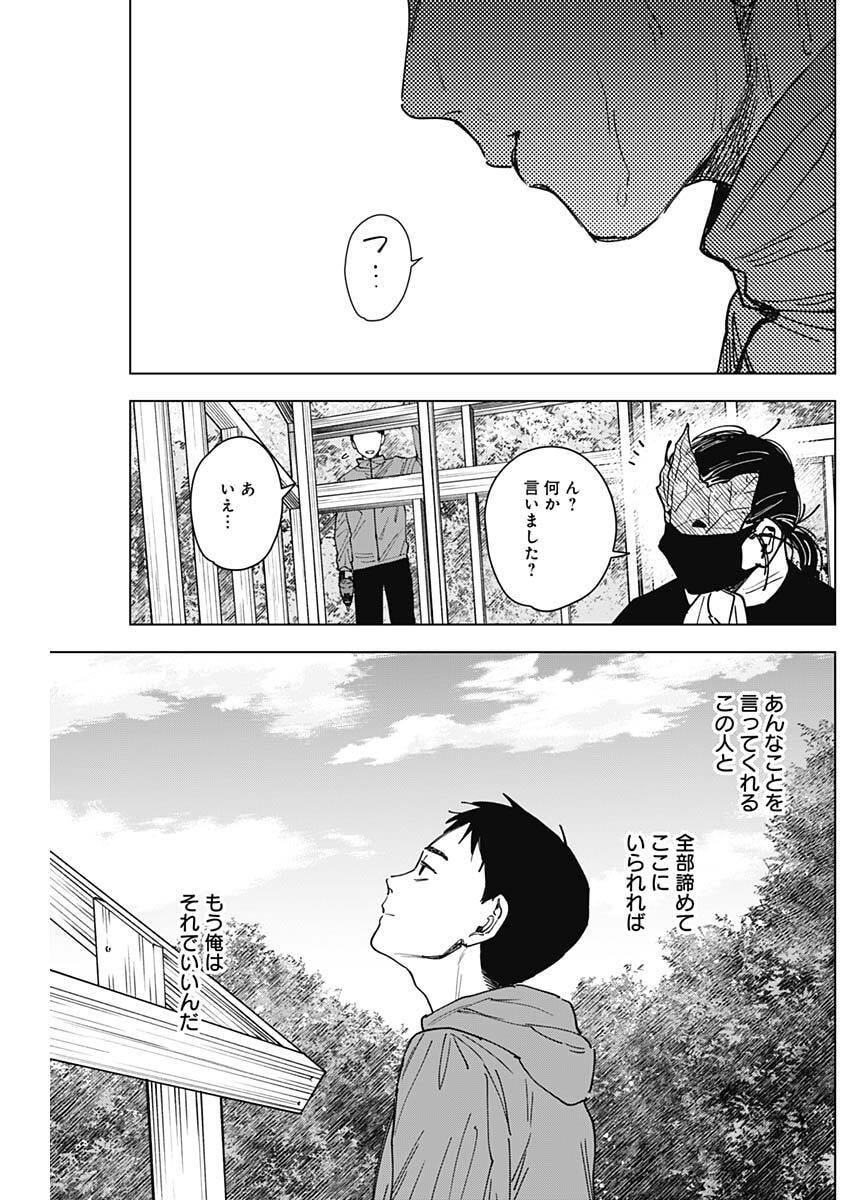山劇 Chap 22 - Next Chap 23