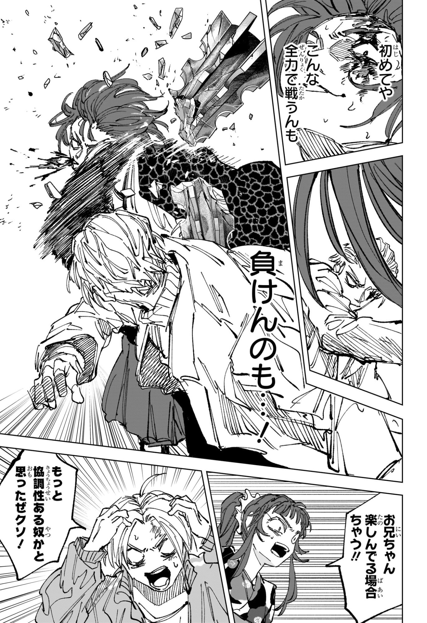 サカモトデイズ raw Chap 277 - Next Chap 278