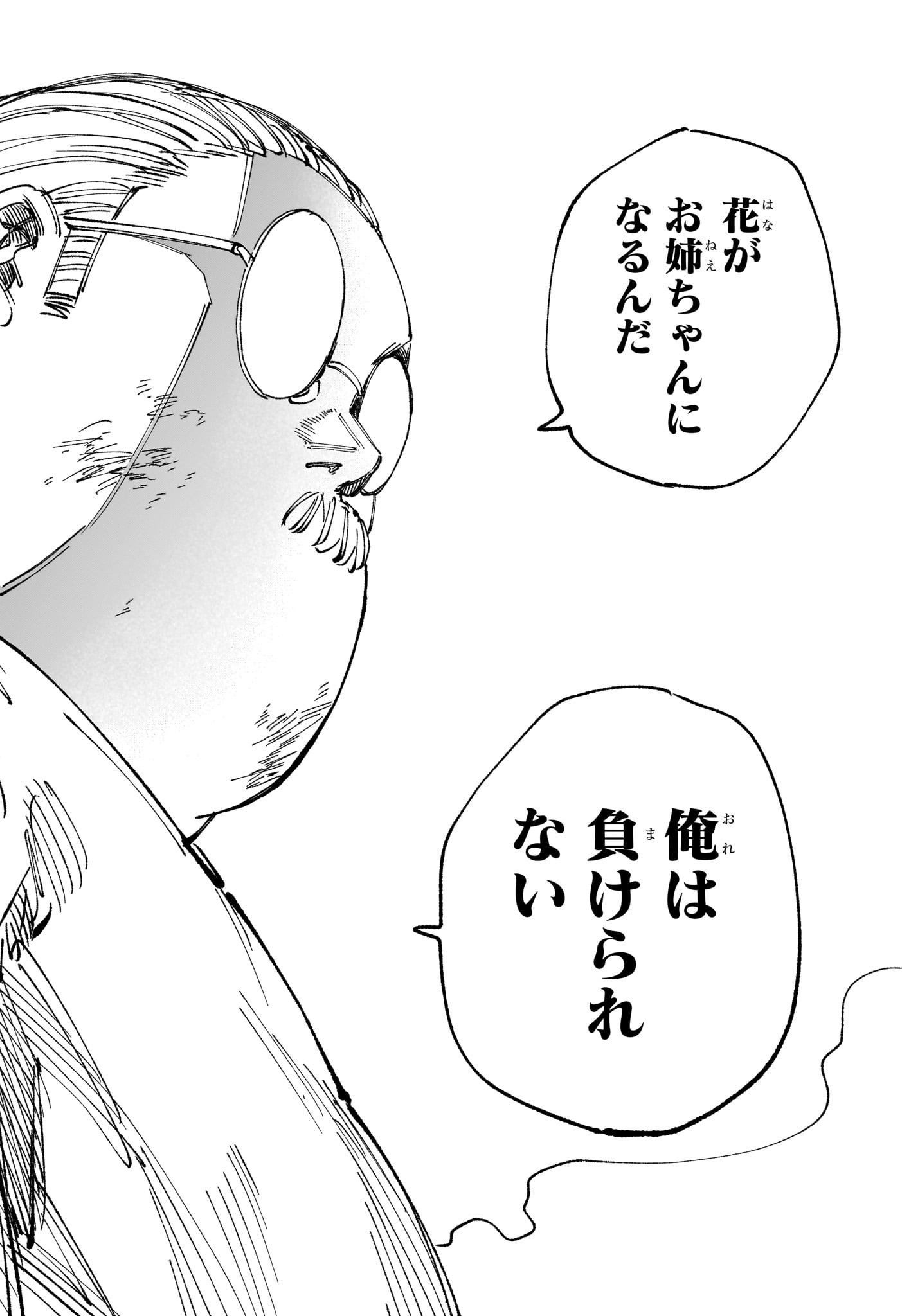サカモトデイズ raw Chap 277 - Next Chap 278