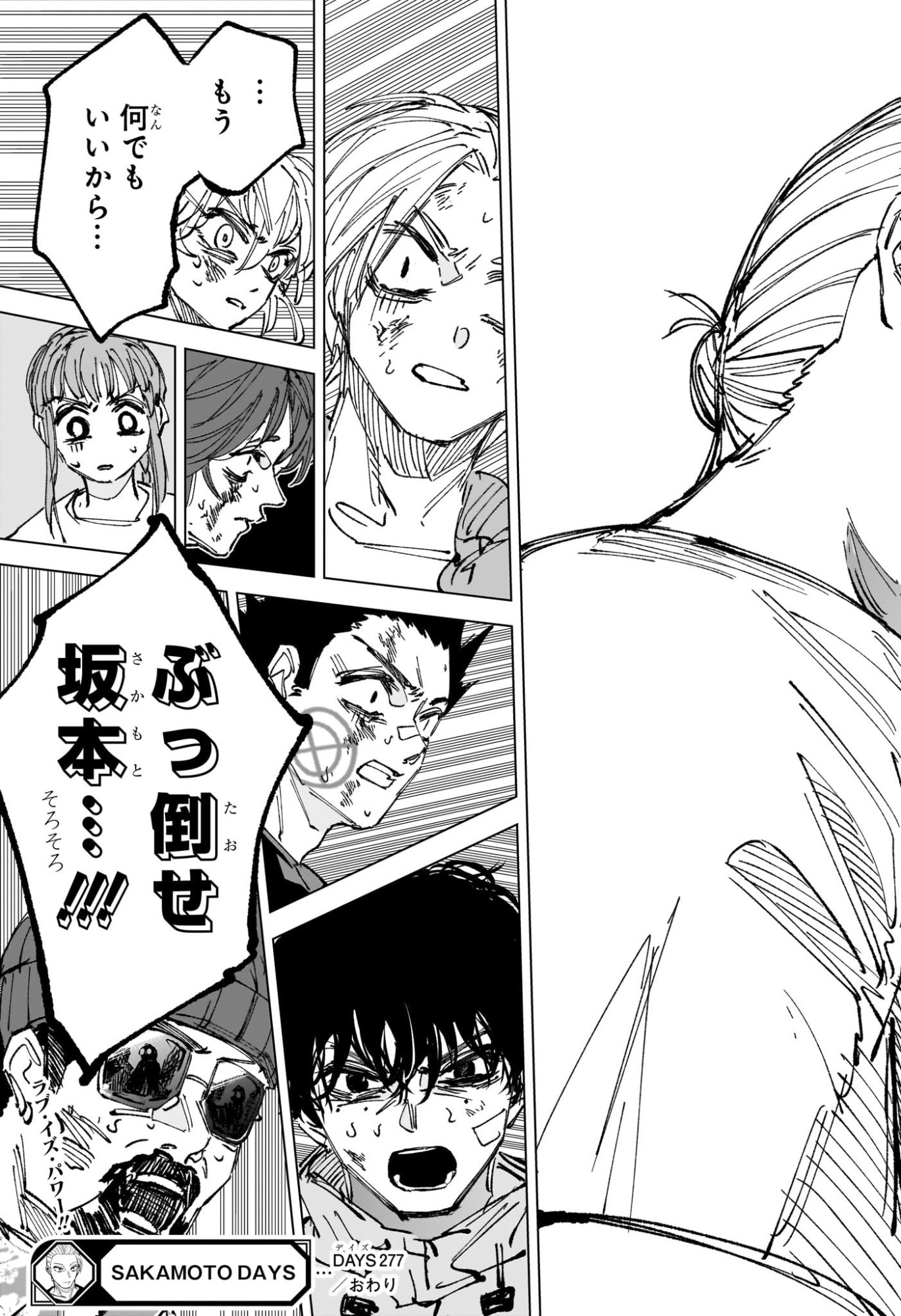 サカモトデイズ raw Chap 277 - Next Chap 278
