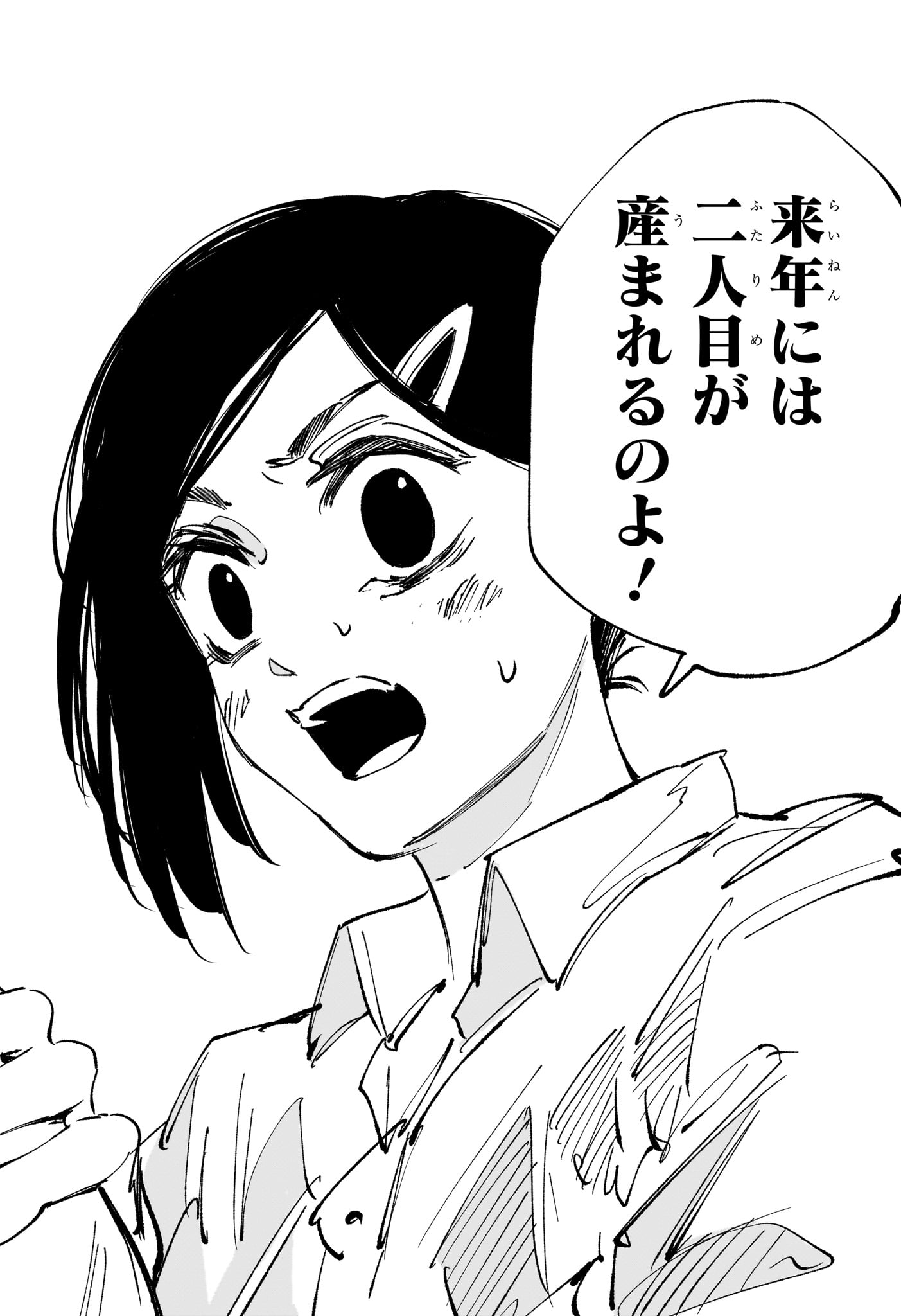 サカモトデイズ raw Chap 277 - Next Chap 278
