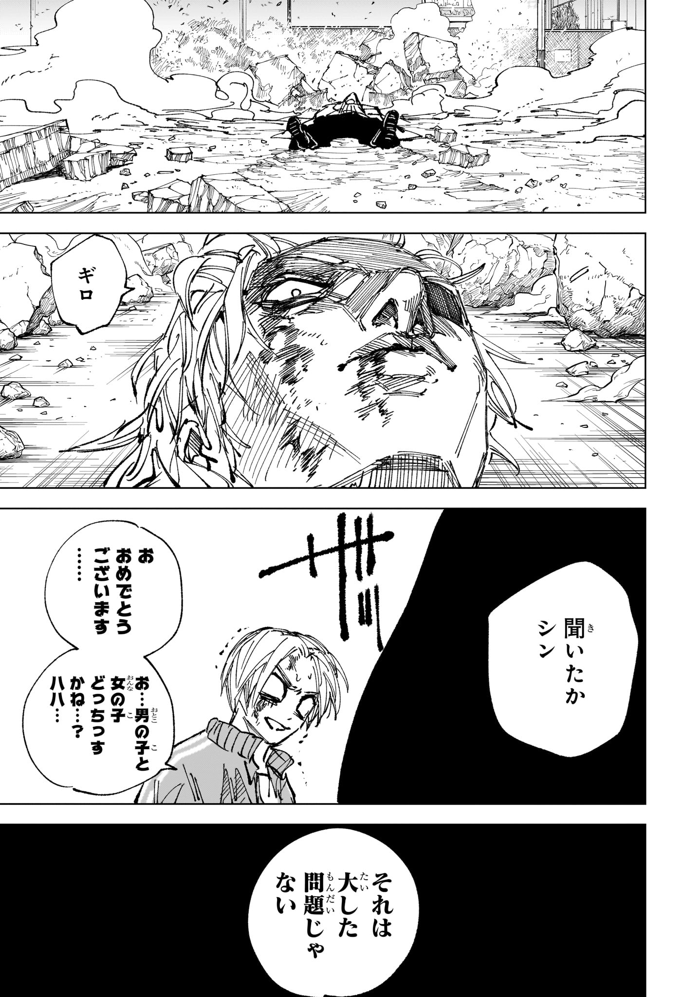 サカモトデイズ raw Chap 277 - Next Chap 278