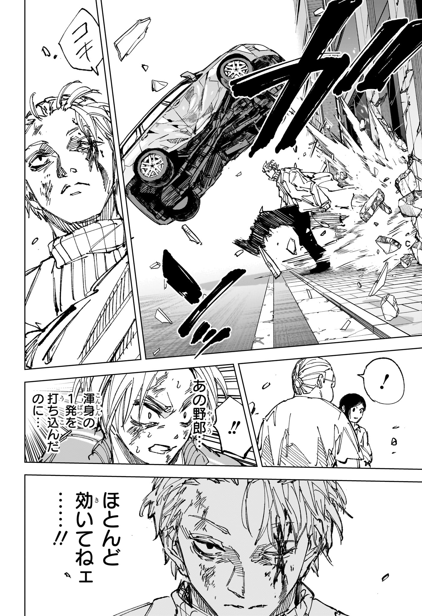 サカモトデイズ raw Chap 277 - Next Chap 278