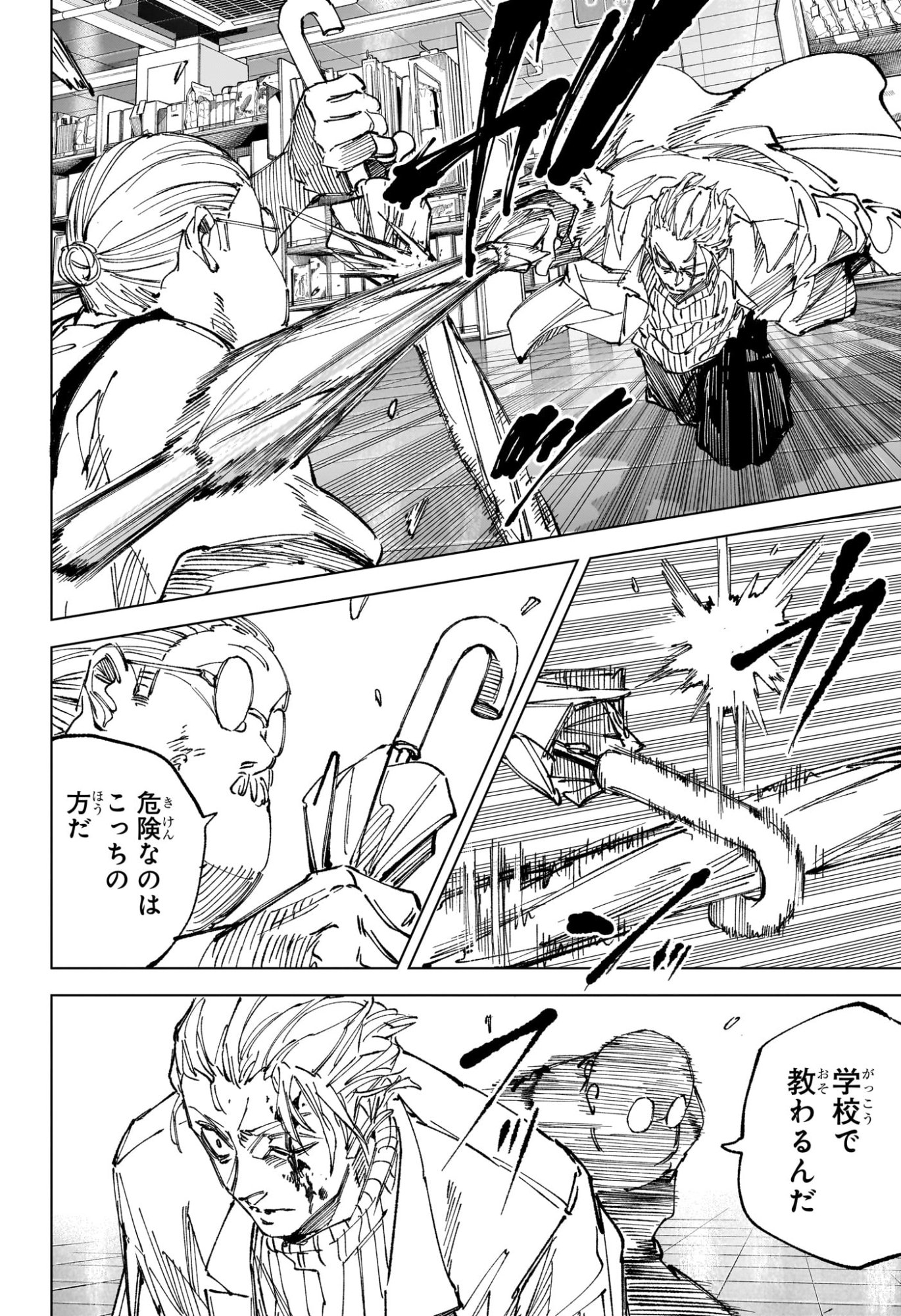 サカモトデイズ raw Chap 278 - Next Chap 279