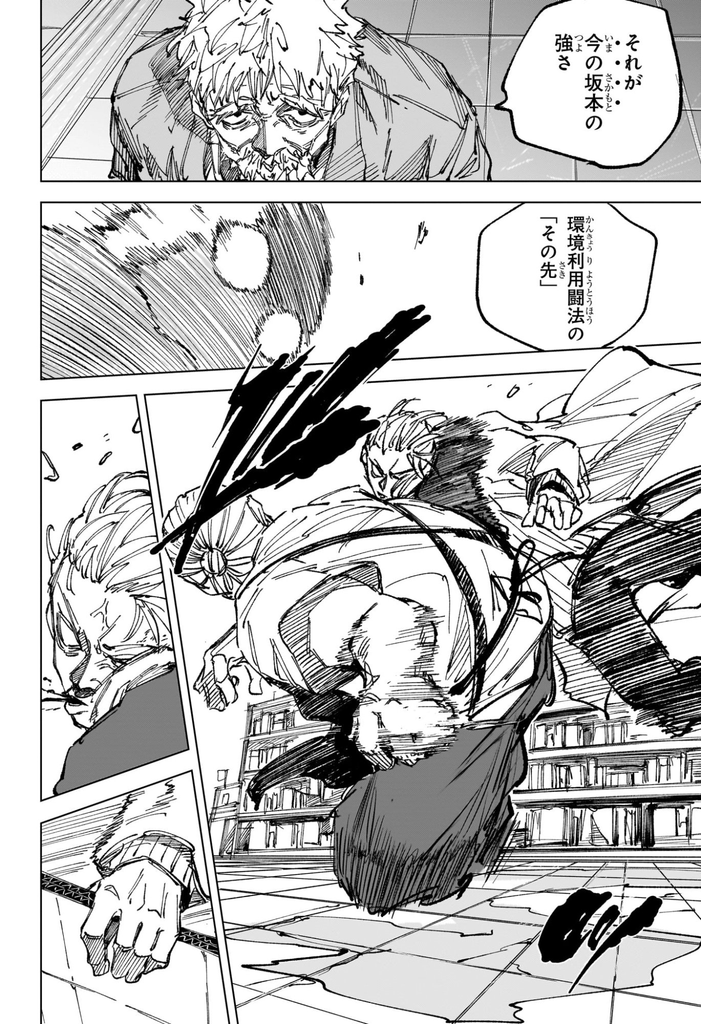 サカモトデイズ raw Chap 278 - Next Chap 279