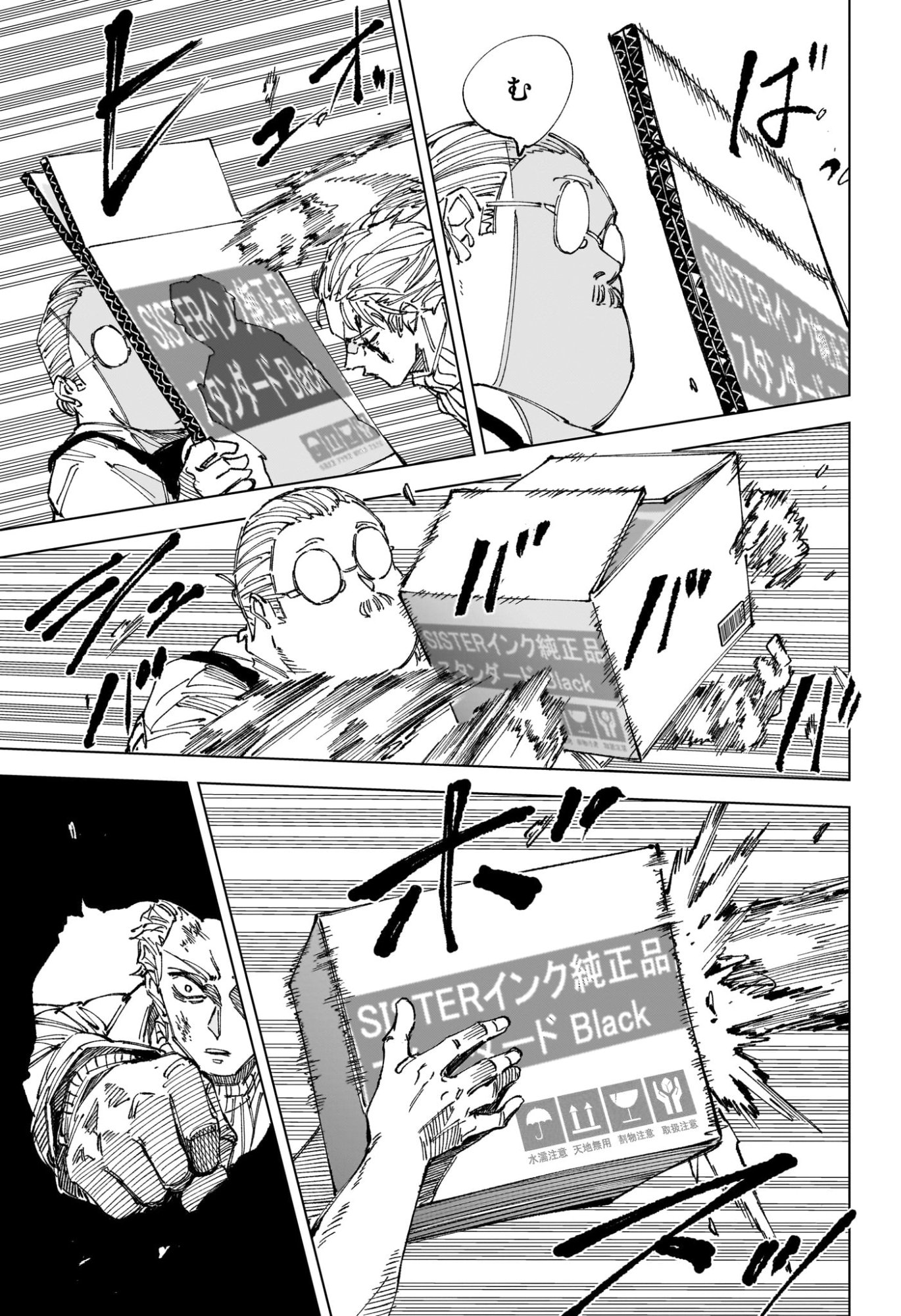サカモトデイズ raw Chap 278 - Next Chap 279