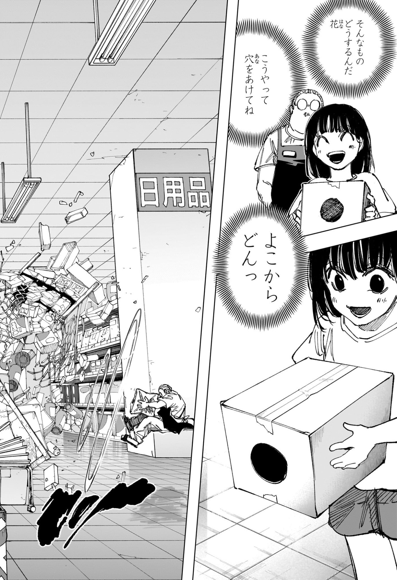 サカモトデイズ raw Chap 278 - Next Chap 279
