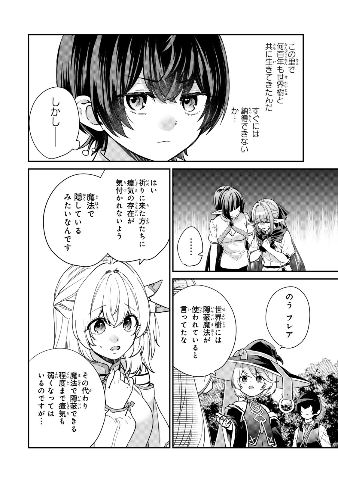 Saijaku Kizoku ni Tensei Shita node Akuyaku Tachi wo Atsumete Mita Chap 25.1 - Next Chap 26.1
