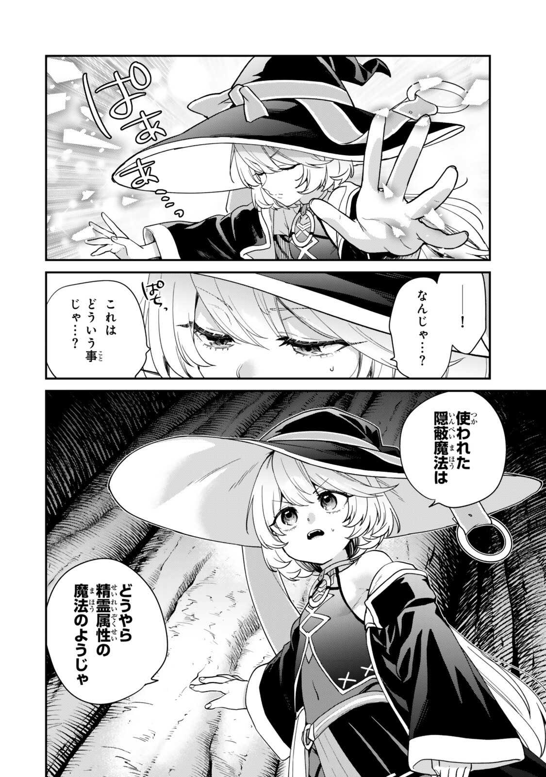 Saijaku Kizoku ni Tensei Shita node Akuyaku Tachi wo Atsumete Mita Chap 25.1 - Next Chap 26.1