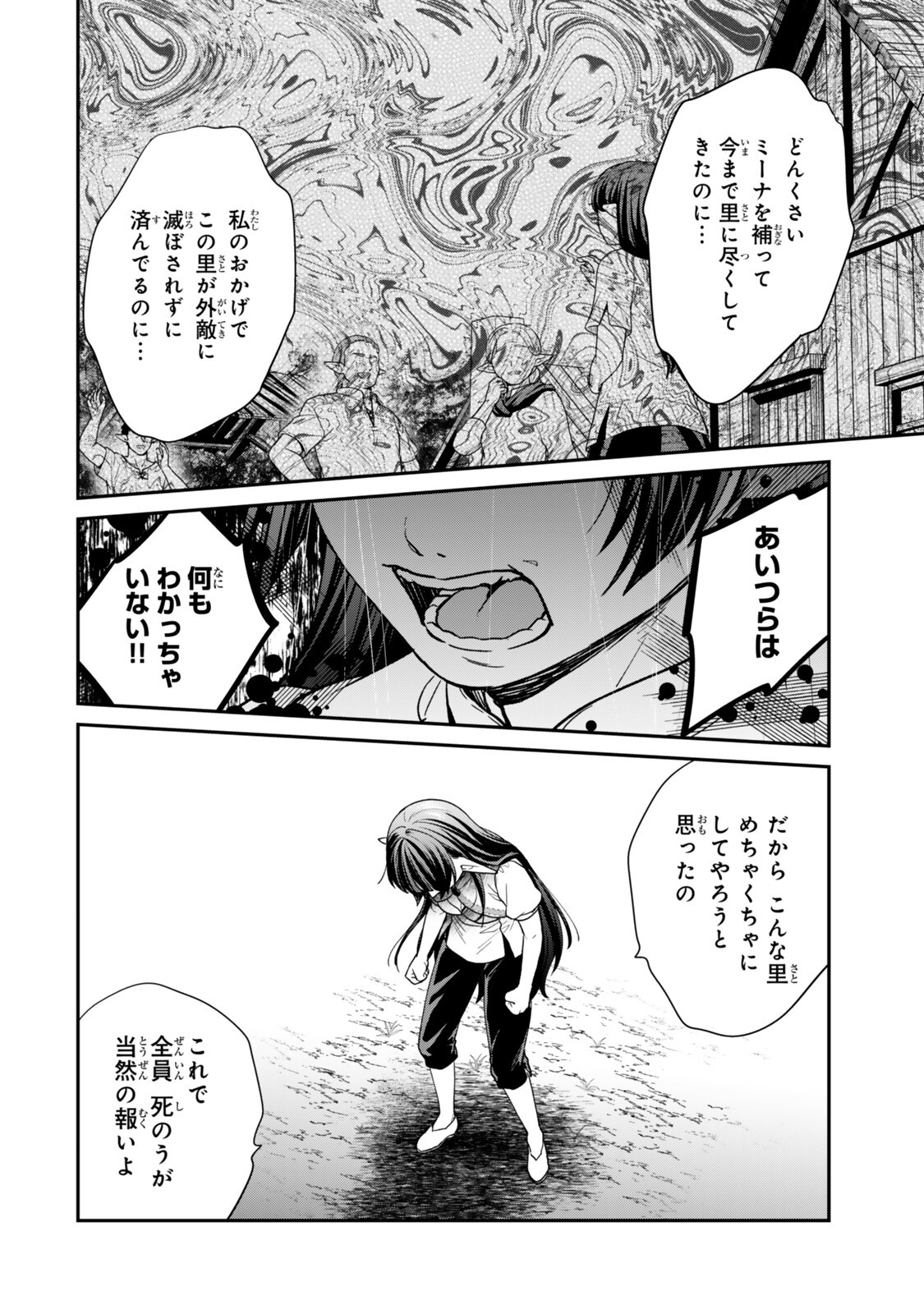 Saijaku Kizoku ni Tensei Shita node Akuyaku Tachi wo Atsumete Mita Chap 25.2 - Next Chap 26.2