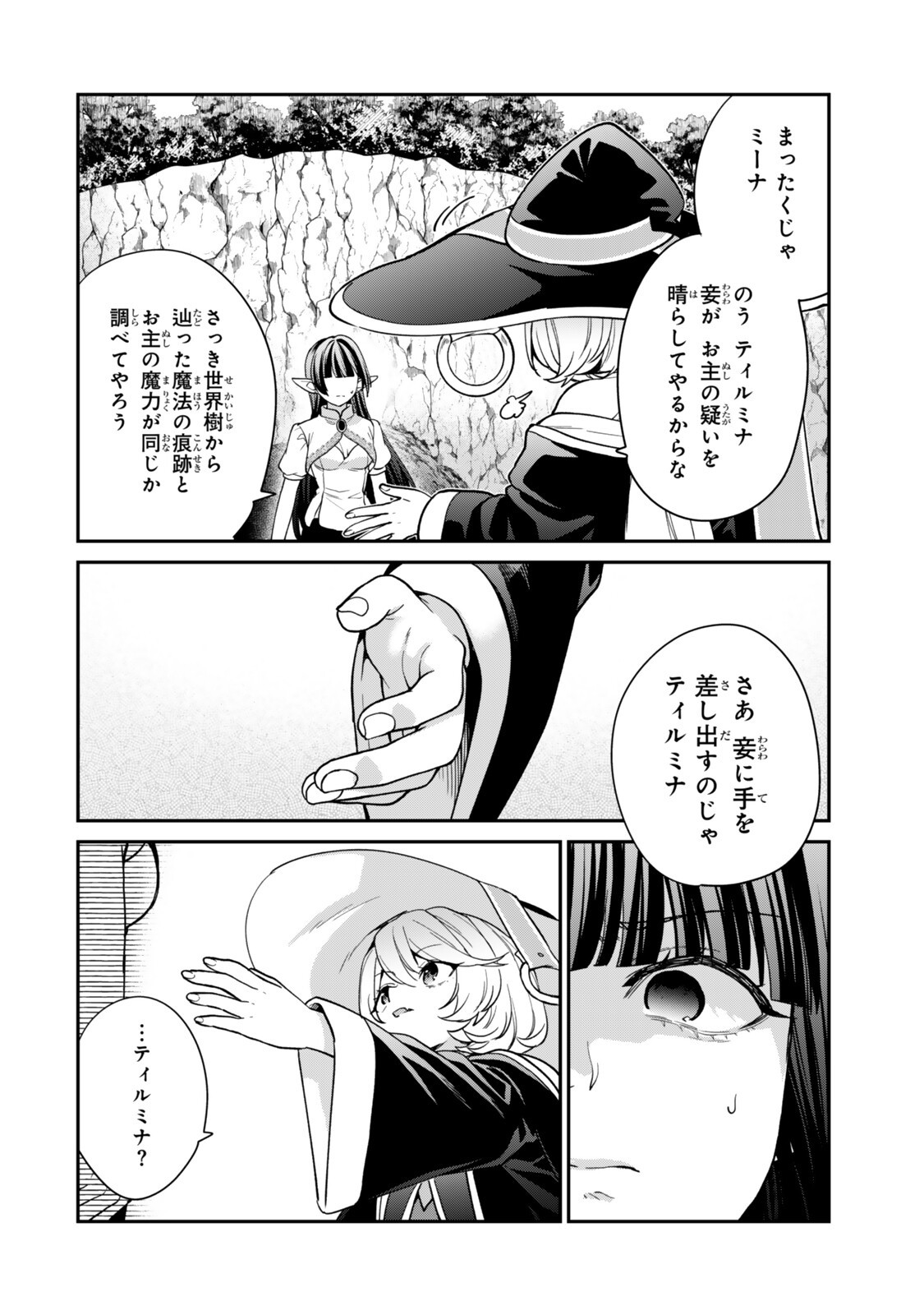 Saijaku Kizoku ni Tensei Shita node Akuyaku Tachi wo Atsumete Mita Chap 25.2 - Next Chap 26.2
