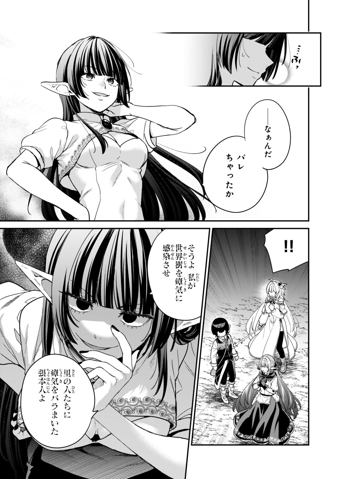 Saijaku Kizoku ni Tensei Shita node Akuyaku Tachi wo Atsumete Mita Chap 25.2 - Next Chap 26.2
