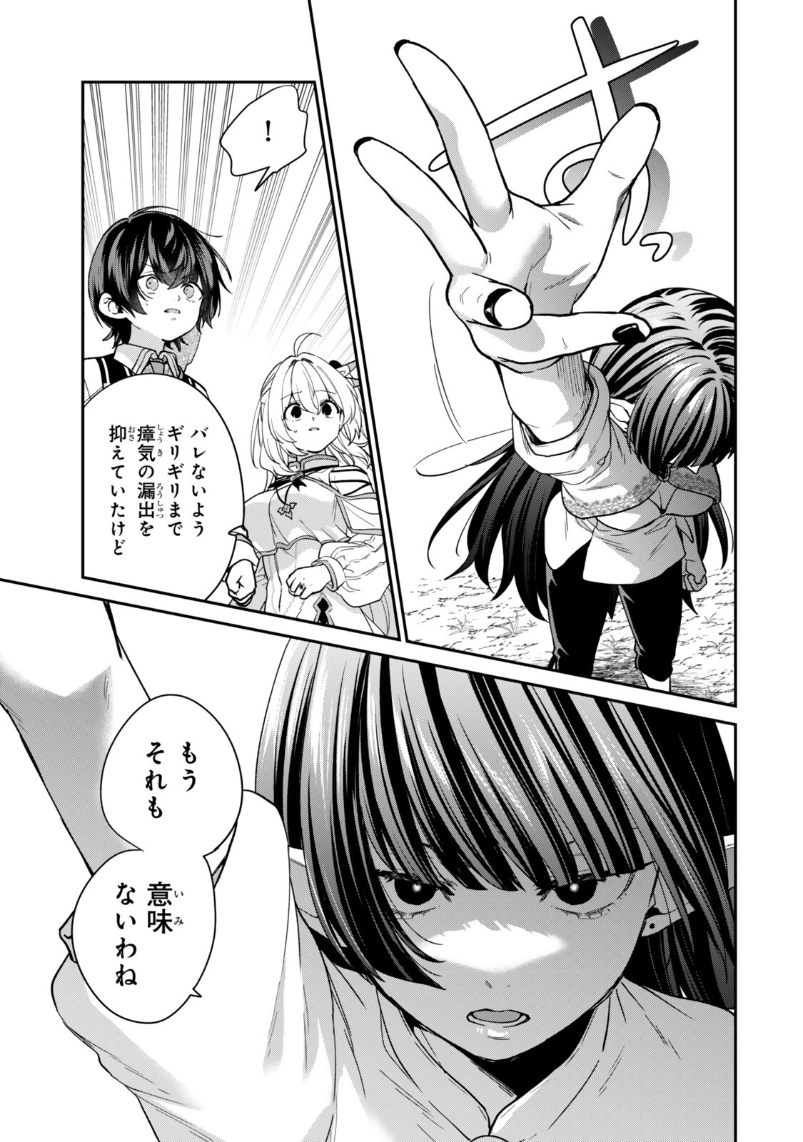 Saijaku Kizoku ni Tensei Shita node Akuyaku Tachi wo Atsumete Mita Chap 25.2 - Next Chap 26.2