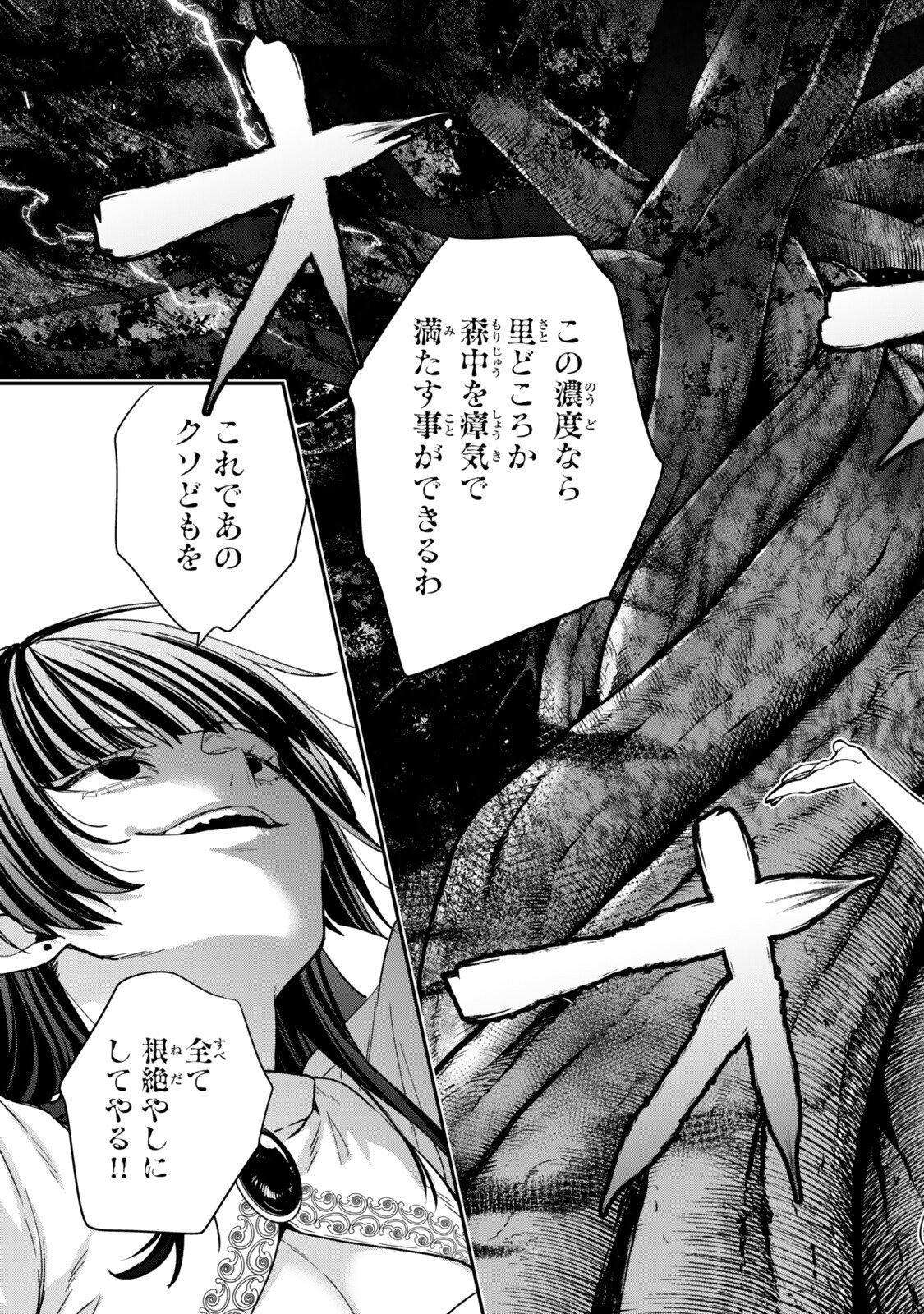 Saijaku Kizoku ni Tensei Shita node Akuyaku Tachi wo Atsumete Mita Chap 25.2 - Next Chap 26.2