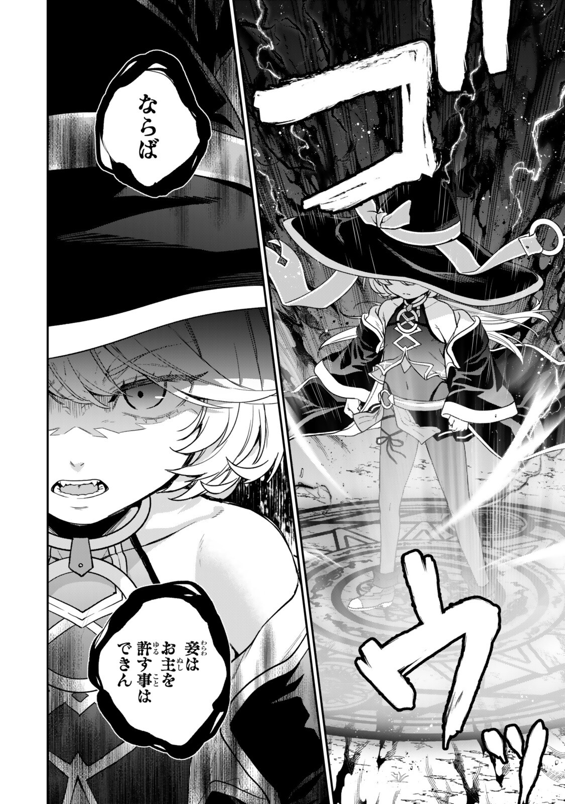 Saijaku Kizoku ni Tensei Shita node Akuyaku Tachi wo Atsumete Mita Chap 25.3 - Next Chap 26.3