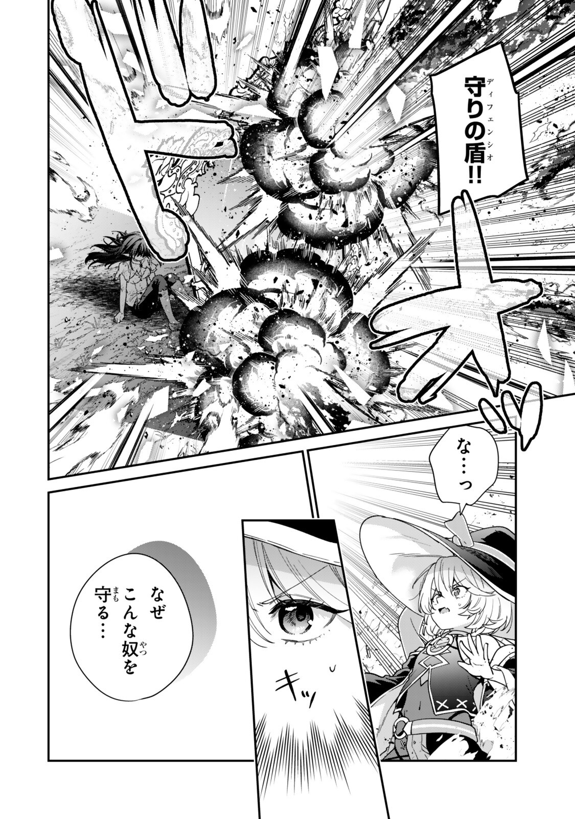 Saijaku Kizoku ni Tensei Shita node Akuyaku Tachi wo Atsumete Mita Chap 25.4 - Next Chap 26.4
