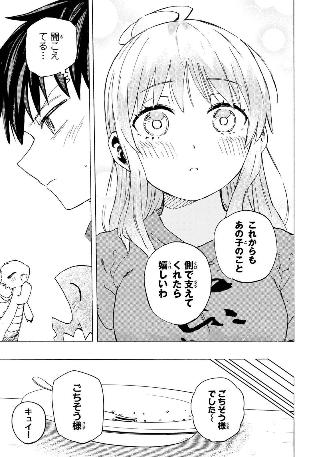 最強で最速の無限レベルアップ Chap 120 - Next Chap 121