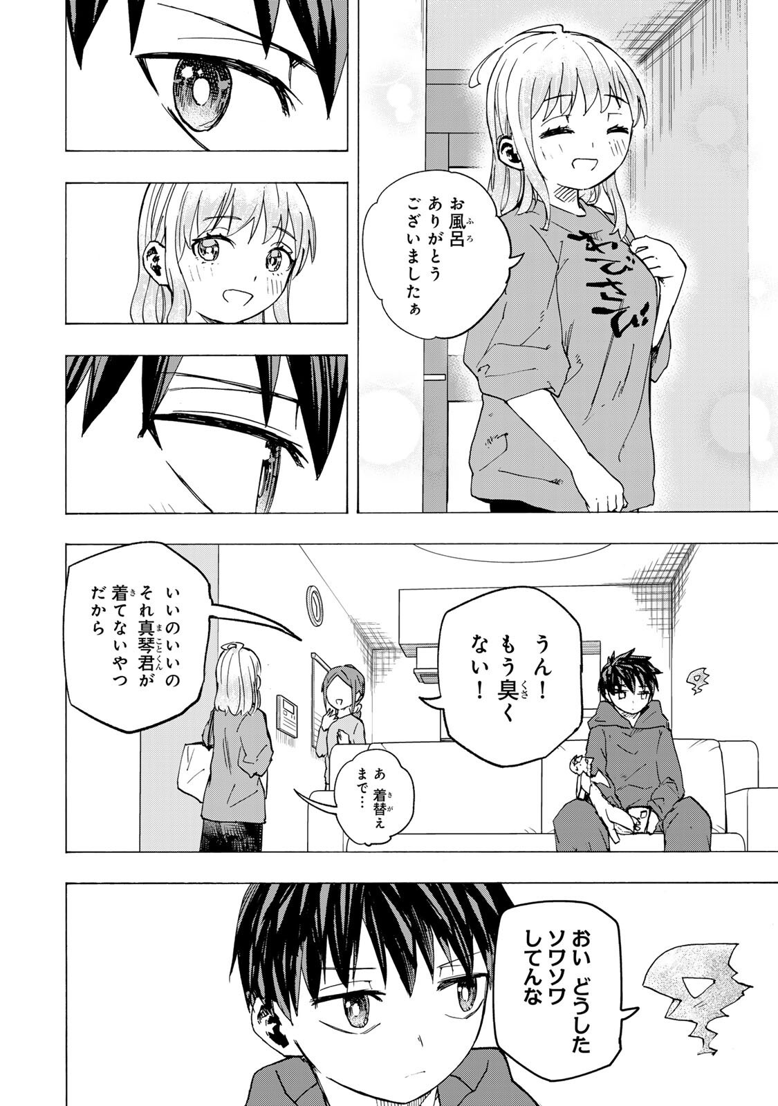 最強で最速の無限レベルアップ Chap 120 - Next Chap 121