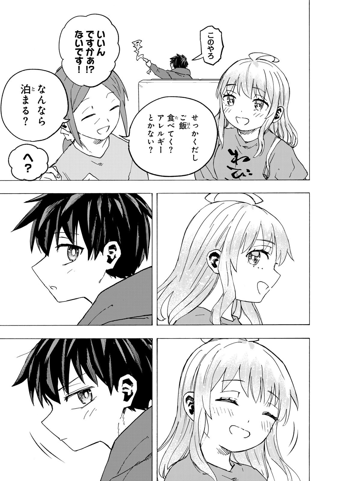 最強で最速の無限レベルアップ Chap 120 - Next Chap 121