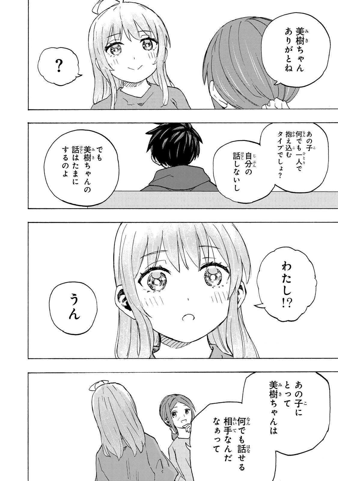 最強で最速の無限レベルアップ Chap 120 - Next Chap 121