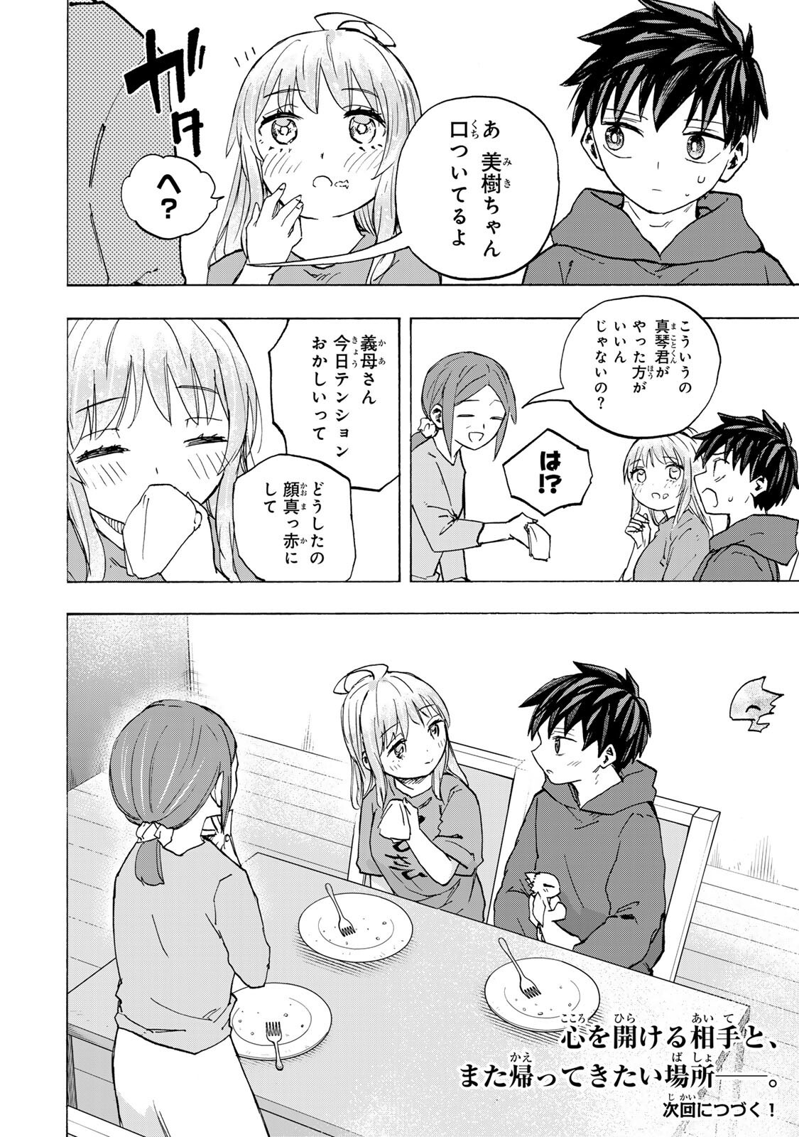 最強で最速の無限レベルアップ Chap 120 - Next Chap 121