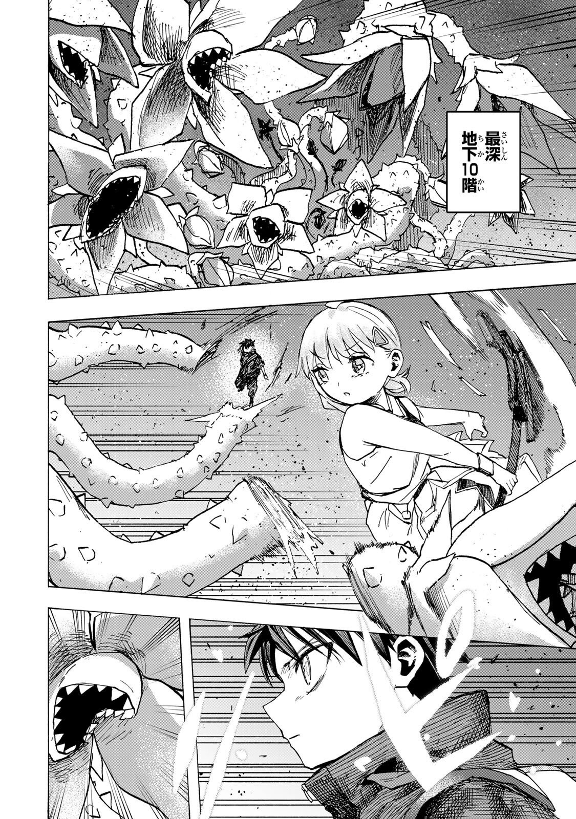 最強で最速の無限レベルアップ Chap 120 - Next Chap 121