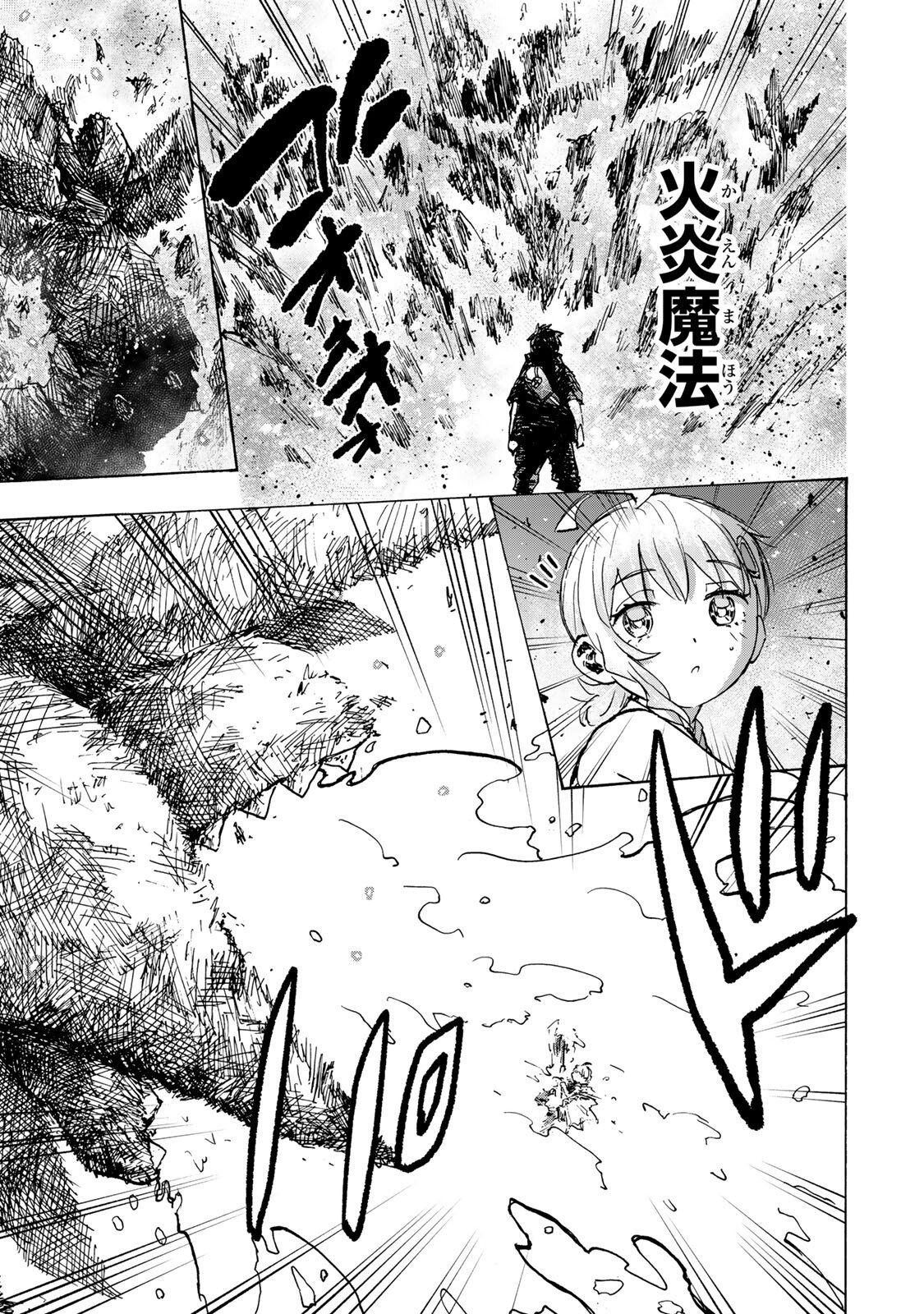 最強で最速の無限レベルアップ Chap 120 - Next Chap 121