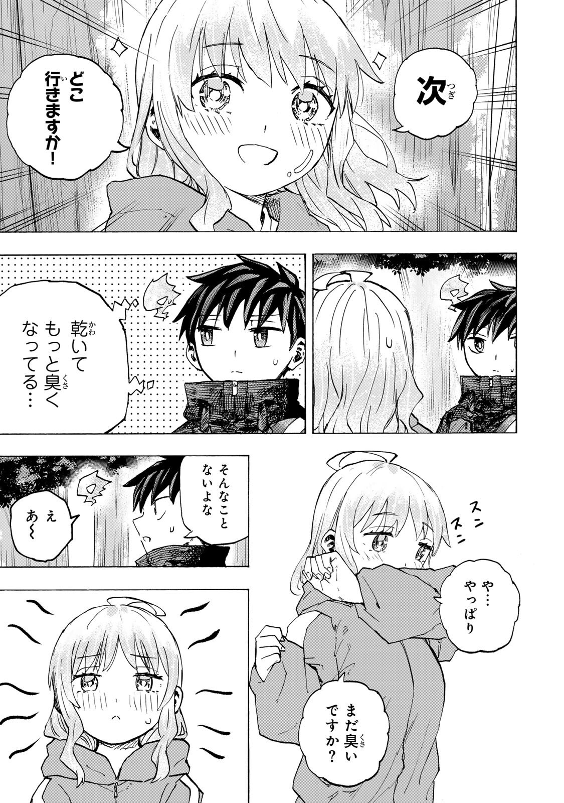 最強で最速の無限レベルアップ Chap 120 - Next Chap 121