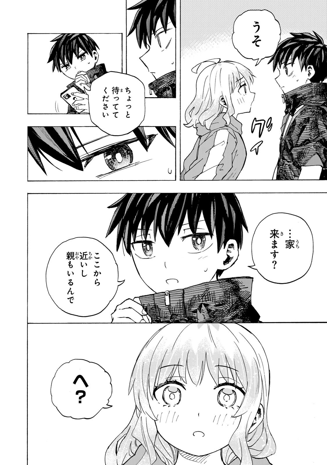 最強で最速の無限レベルアップ Chap 120 - Next Chap 121