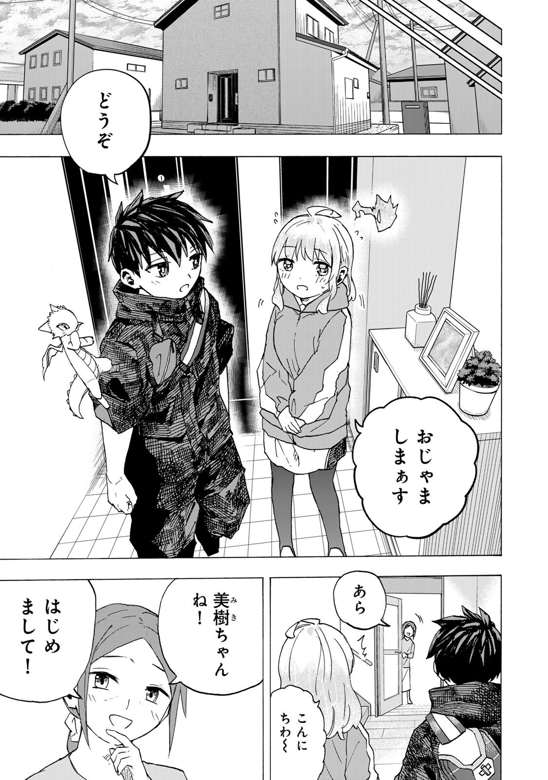 最強で最速の無限レベルアップ Chap 120 - Next Chap 121